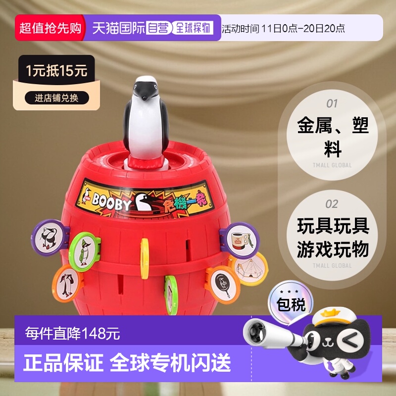 日本直邮CHUMS Booby Crisis CH86-0001-0000 玩具玩具游戏玩物 T