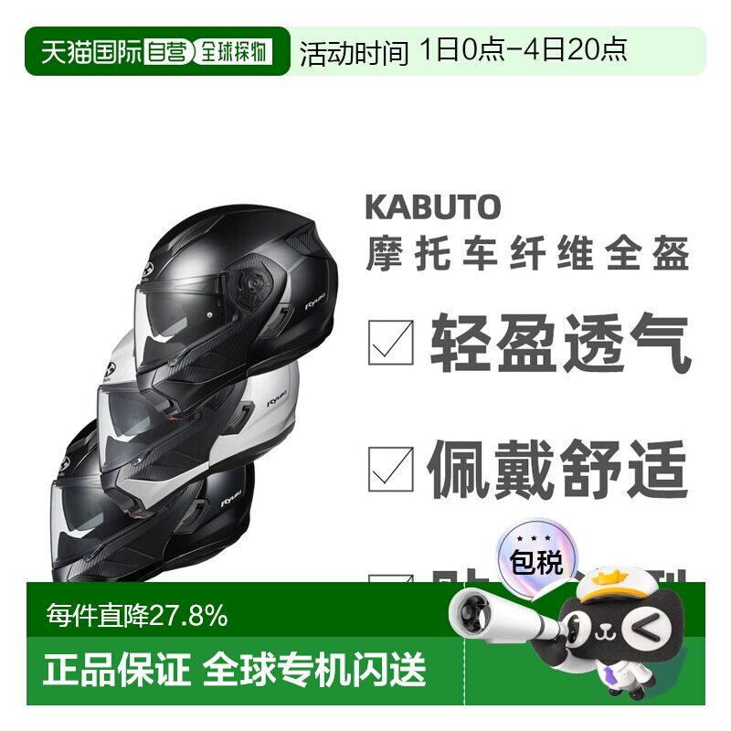 日本直邮OGK KABUTO摩托车头盔RYUKI摩旅通勤四季眼镜蓝牙Kabuto