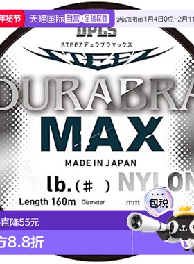 【日本直邮】达亿瓦 尼龙鱼线 STEEZ DURABRA MAX 5LB -160 73038