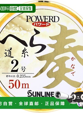 【日本直邮】SUNLINE 尼龙线动力鲤鱼鱼线 Kanade 50米 2号 黄橙