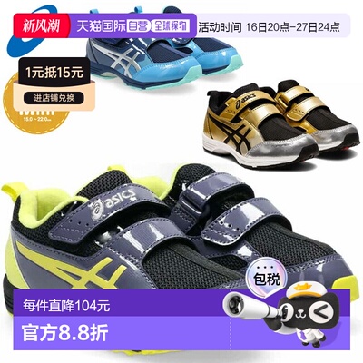 日本直邮ASICS 儿童运动鞋 TOPSPEED MINI-zero3 1144A020 200 01