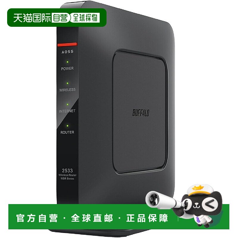 【日本直邮】Buffalo巴法络  WiFi无线LAN路由器 WSR-2533DHPL