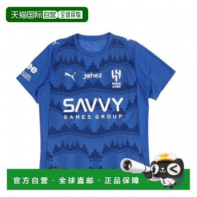 日本直邮PUMA 阿尔希拉尔SFC25 - 26赛季主场复刻版男子足球比赛
