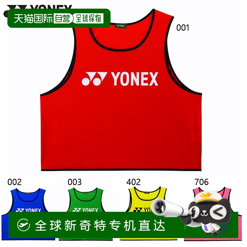 日本直邮10 件套 Yonex 男式女式围兜围兜编号 FW4003
