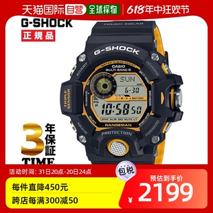 卡西欧 SHOCK 太阳能电波黑黄 日本直邮CASIO Shock RANGEMAN