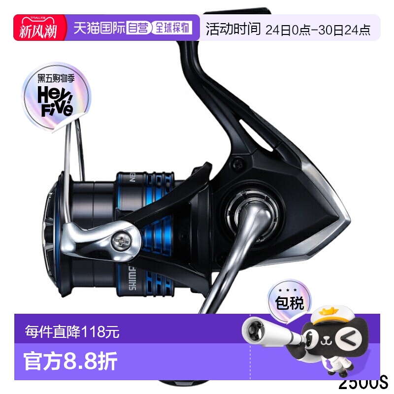 日本直邮Shimano 纺车轮 Nexserve 2500S 纺车轮 [2021 款]