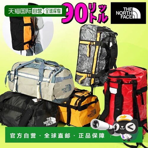 日本直邮The North Face 北面 BC DUFFEL L 旅行包 90升 大容量