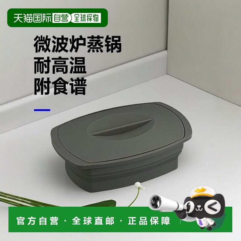 【日本直邮】和平FREIZ微波炉专用硅胶蒸锅黑色耐热200度附食谱