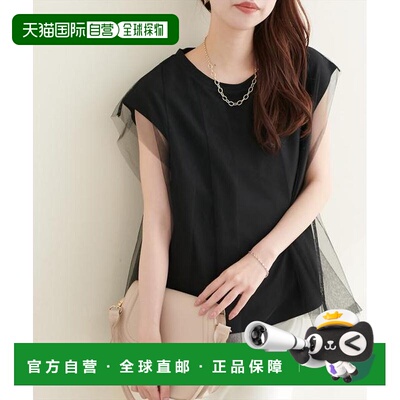 1h可退 日本直邮官方授权 natural couture 网纱拼接无袖上衣女装