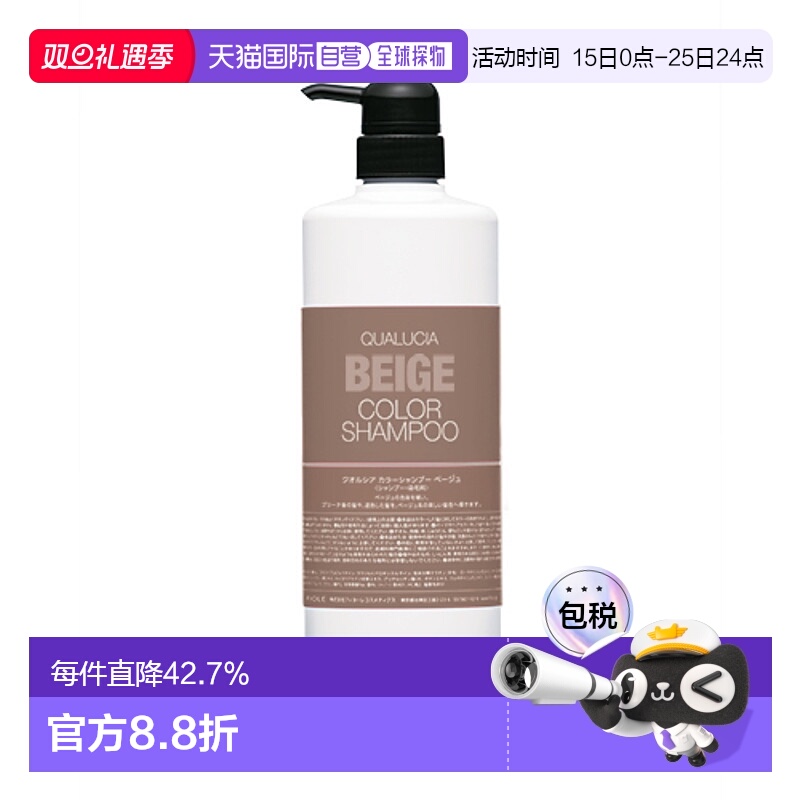 日本直邮日本直邮 FIOLE QUALUCIA 护色洗发水 米色 Beige 1000ml