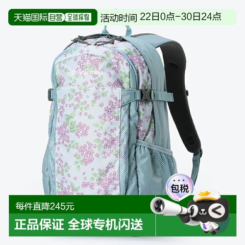 日本直邮Columbia Castle Rock 25L 背包 II PU8662