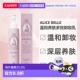 日本直邮ALICEBELLE多效卸妆乳液200ml温和深层养肤滋润保湿 正品