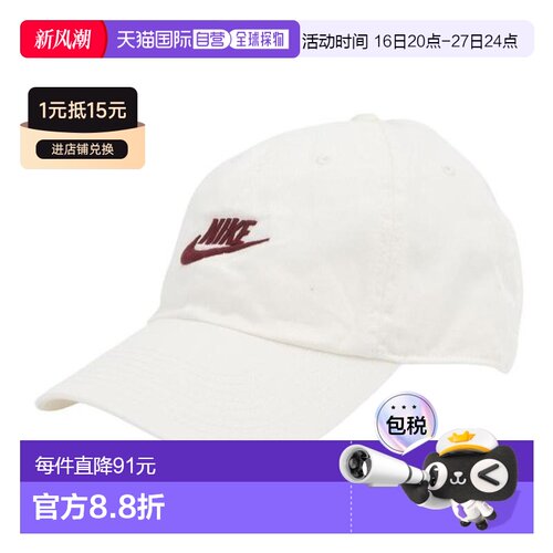 日本直邮Nike 俱乐部 CB FUT WSH L 男士运动帽[FB5368134] 白色