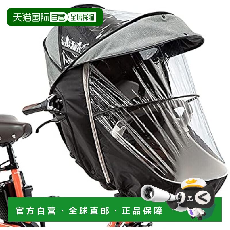 日本直邮Panasonic松下 自行车儿童前座椅防雨罩正品 NAR179