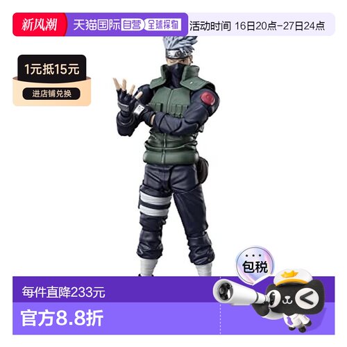 【日本直邮】Bandai万代手办模型火影忍者疾风传卡卡西160mm已涂