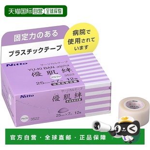 日本直邮 25mm×7m NITOMS 透明 3522 优肌绷α塑料胶带