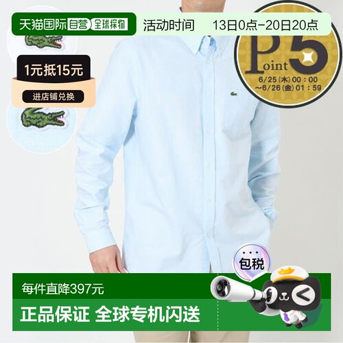 日本直邮Lacoste 男士长袖牛津衬衫 CH1911 - 牛津衬衫， 纯棉，