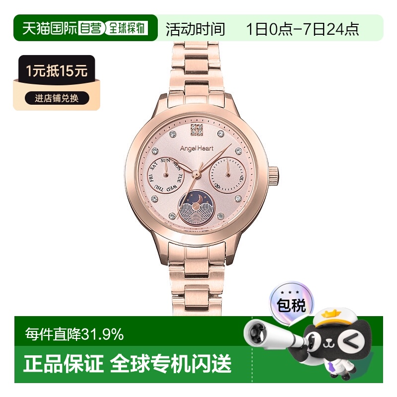日本直邮Angel Heart女士石英机芯腕表无暇时光日月系列明星同款