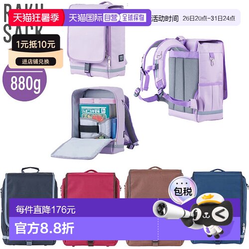 自营｜ FOOTMARK 儿童高年级乐背包 RAKUSACK JUNIOR 背包书包