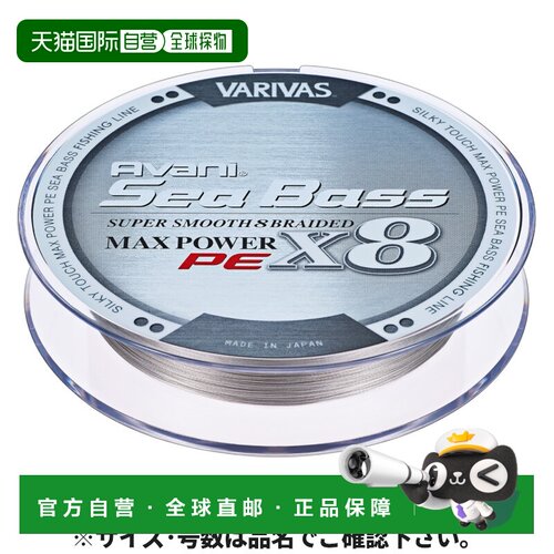 日本直邮VARIVAS Max Power X8 PE 1.2号编织线150米 银灰色