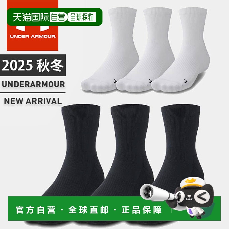 日本直邮Under Armour 男士 UA 四分卫篮球袜3 双装篮球袜防臭UND