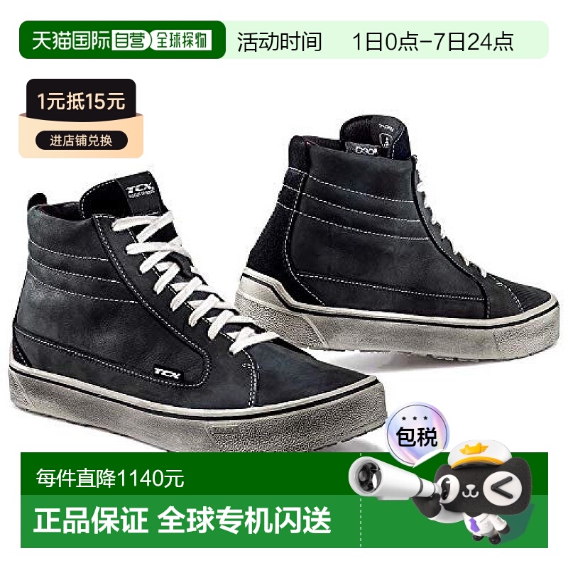 【日本直邮】DAYTONA TCX摩托车牛皮防水骑行鞋 黑色24.0cm保护