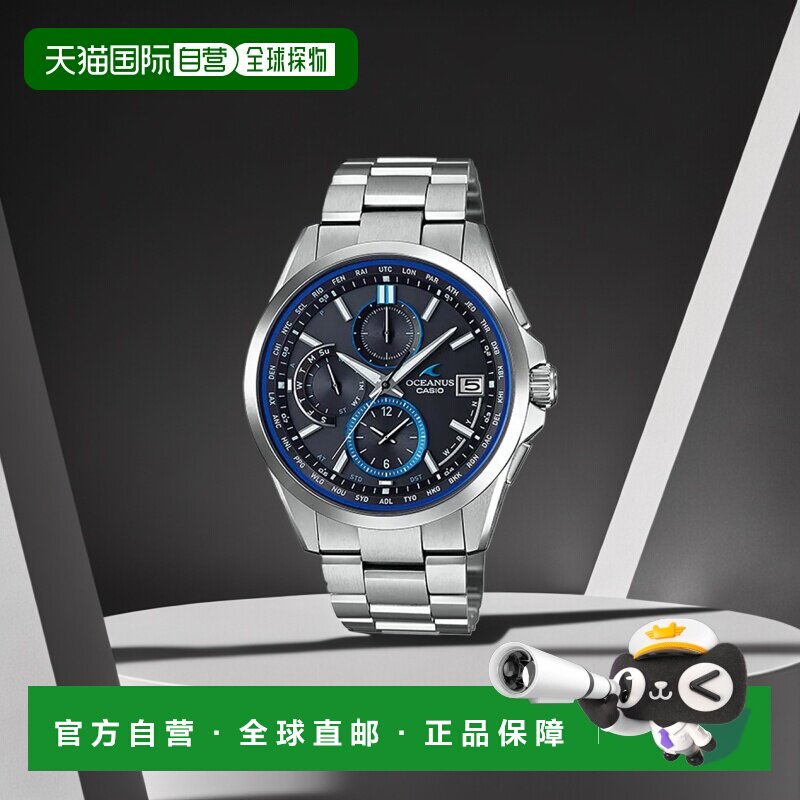 自营｜ 卡西欧无线电太阳能钛金属表带男式手表世界时间