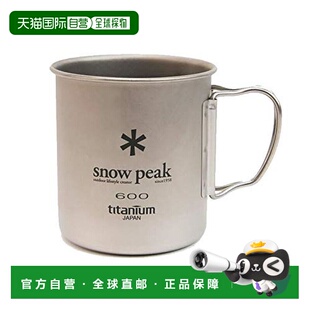 【日本直邮】Snowpeak雪峰调理杯马克杯银色户外露营便携简约