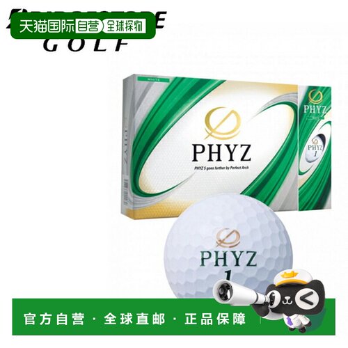 日本直邮普利司通 PHYZ 高尔夫球12 个
