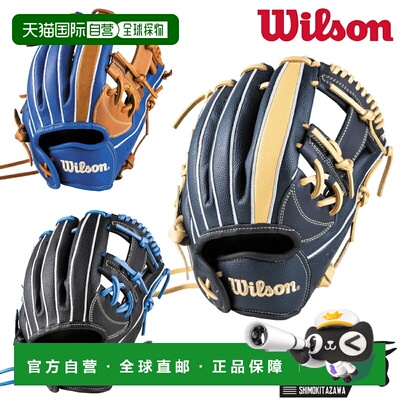 日本直邮Wilson BASEBALL MARIO 软式棒球手套 内野手用 7J型 11