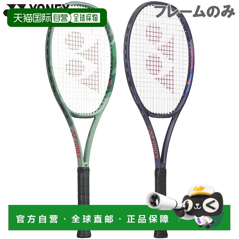 日本直邮尤尼克斯 Percept 97 网球拍框（男女通用）网球配件比赛