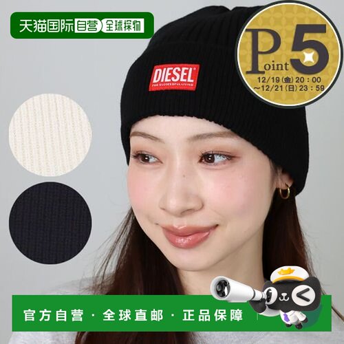 日本直邮DIESEL 帽子无檐小帽针织帽 A09504 0DAOB新款