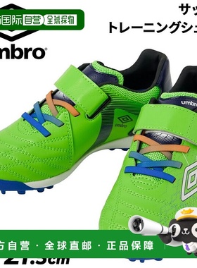 日本直邮Umbro 青少年足球鞋训练鞋 16-21.5厘米宽 UMBRO Acceler