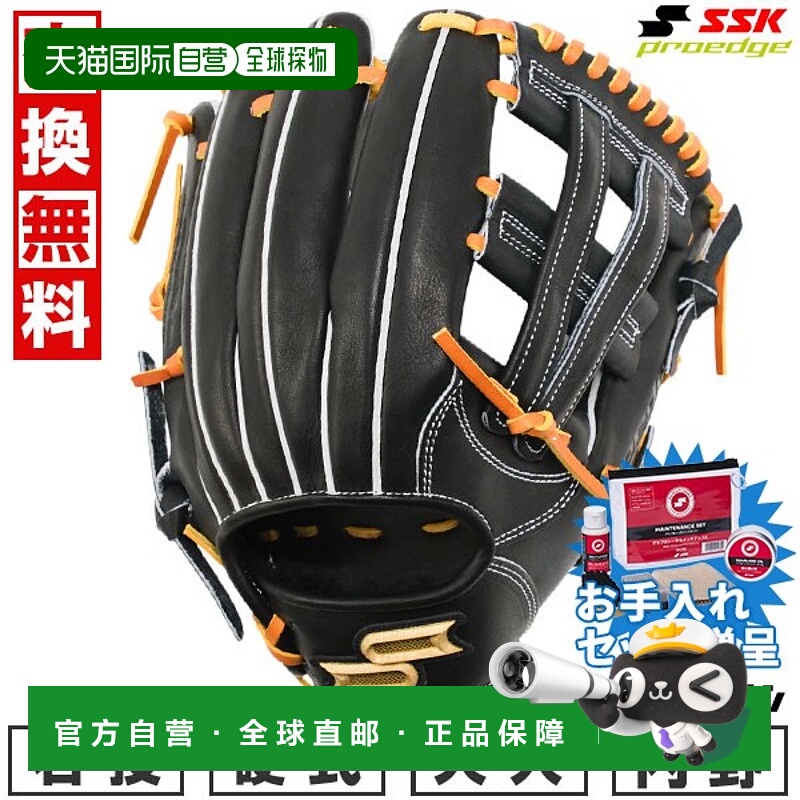 日本直邮SSK Pro Edge 棒球手套硬球成人款右手投掷Pro Edge B 系