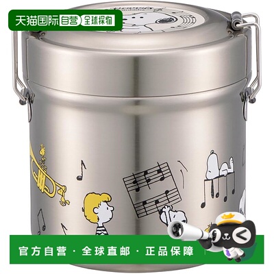 【日本直邮】Skater斯凯达 保温饭盒抗菌不锈钢饭盒独立分装600ml