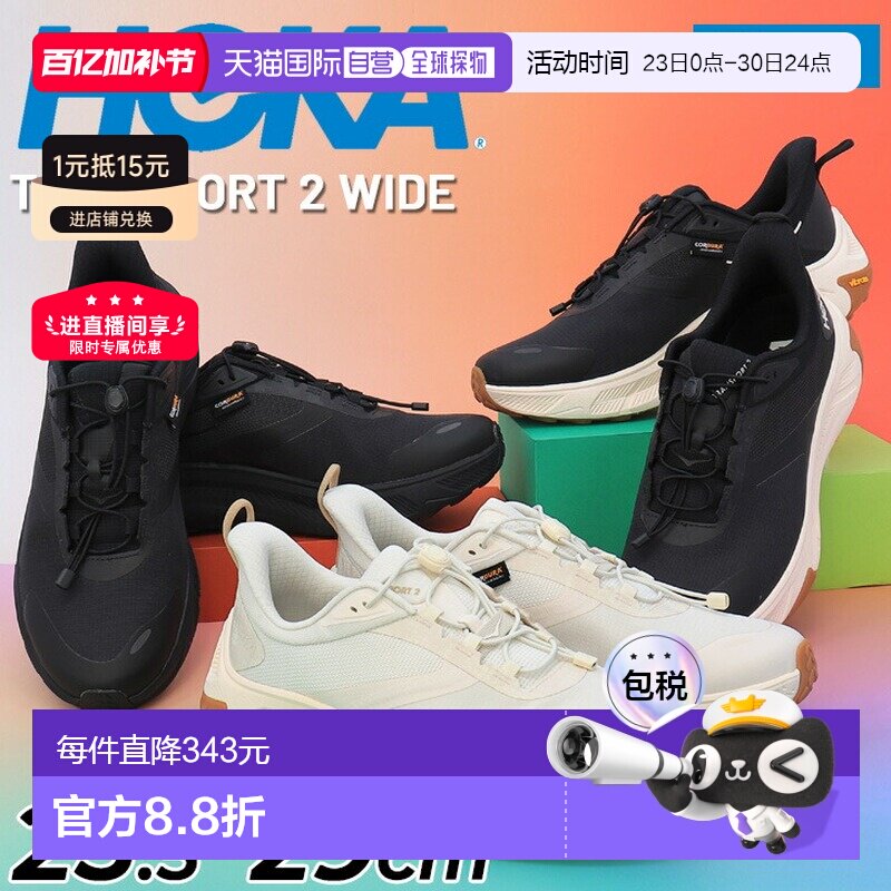 日本直邮HOKA 男士 Transport 2 宽楦运动鞋/健步鞋Cordura 面料/