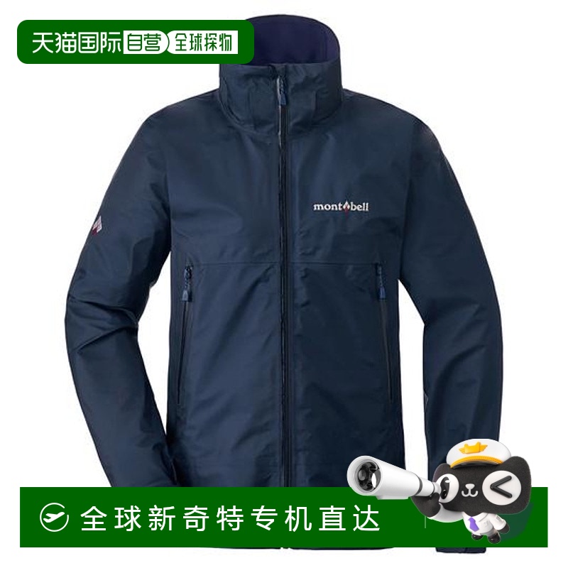 1h可退 日本直邮montbell 风暴巡洋舰 可拆卸帽子 女士GTX防水轻