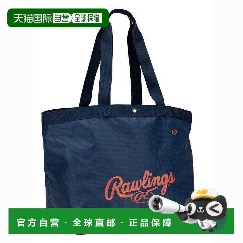 日本直邮Rawling 棒球包 Honkino 子包可放入口袋 40L EBP12S07-N