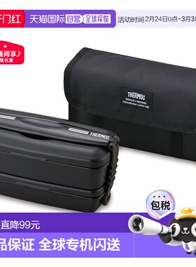 【日本直邮】Thermos膳魔师便当盒2段Fresh900mlDJB-906W深棕DPBK
