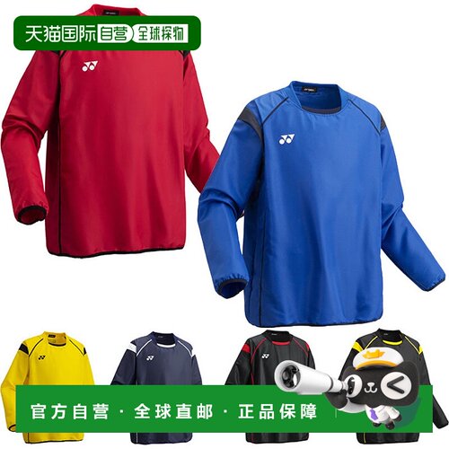日本直邮YONEX 儿童年滑雪道足球服服上衣防水 YONEX FW5010J
