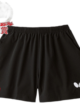 日本直邮Butterfly 男女通用乒乓球服失误裤 51900-278 男式