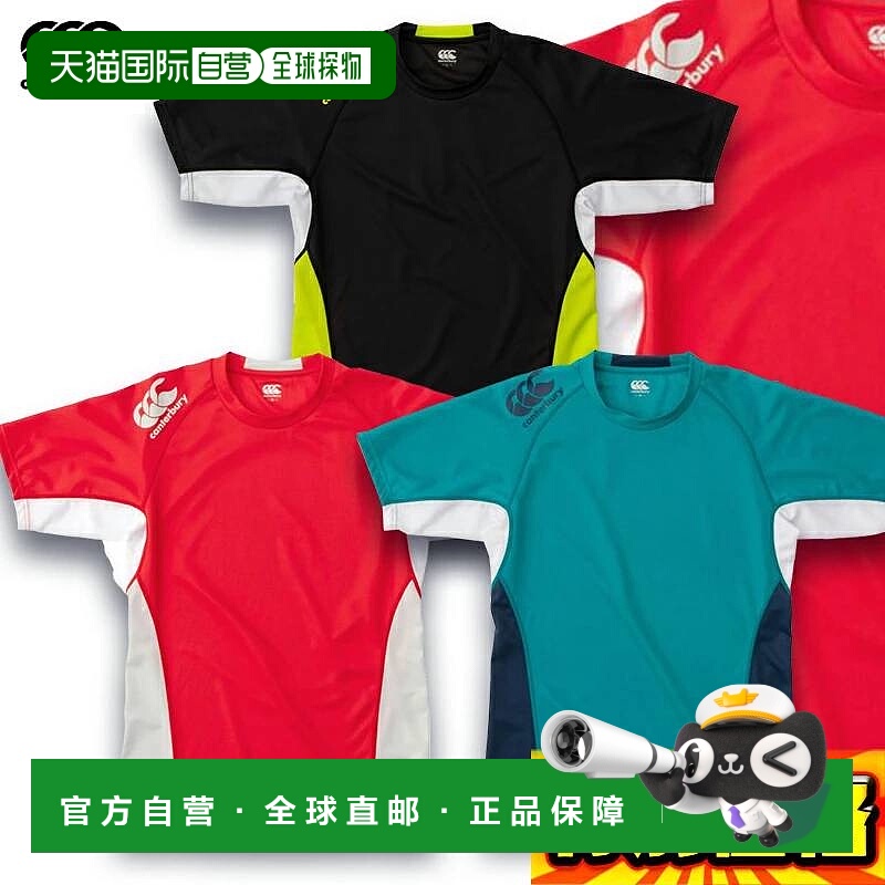 日本直邮Canterbury 练习 T恤半修身橄榄球衫男士 RG31003