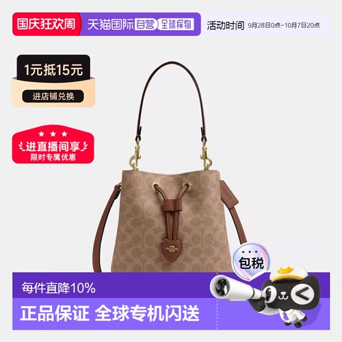 香港直邮COACH女士PVC配皮单肩斜挎手提包CBH07
