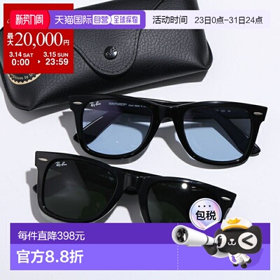 日本直邮雷朋经典款 Wayfarer 女士太阳镜 (RB2140F)惠灵顿款式蜂