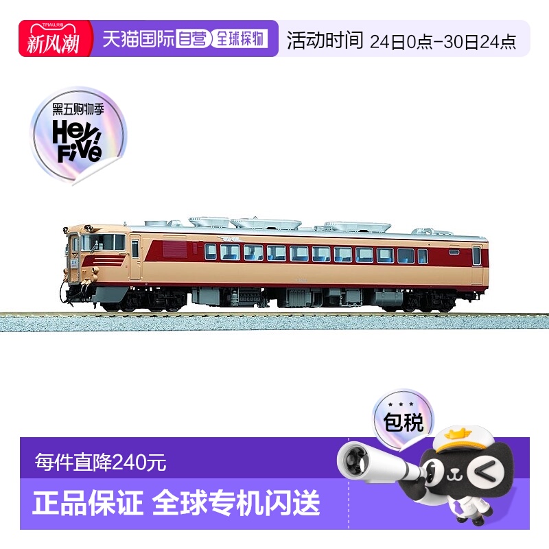 【日本直邮】Kato 铁道模型 HO轨Kiha82 900 柴油火车模型 1-613