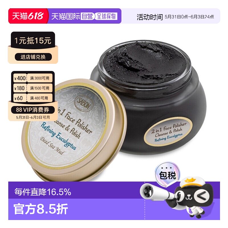 日本直邮SABON 2025年新品死海磨砂膏系列 面部磨砂 125ml正品