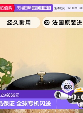 【日本直邮】Staub 锅 浅椭圆形热盘 黑色 31cm 料理 餐桌铸铁