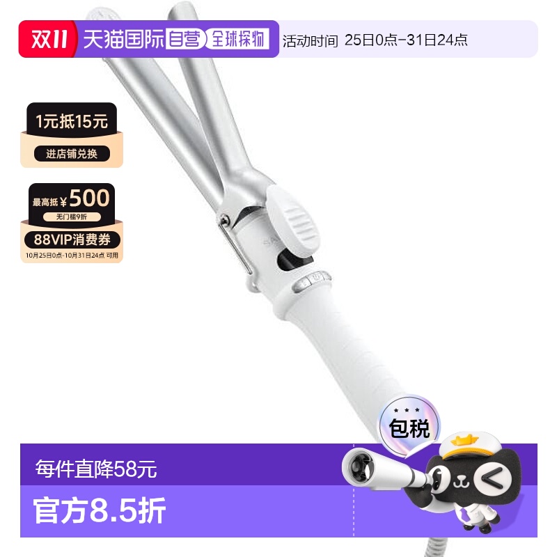 日本直邮SALONIA 25mm卷发棒陶瓷涂层负离子顺滑自动关机防误操作