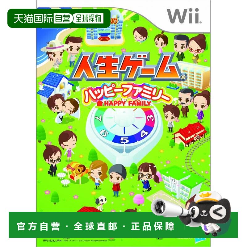 【日本直邮】takara tomy多美动漫周边Wii大富翁游戏开心家庭系列