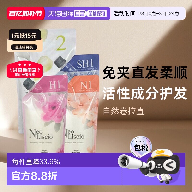 日本直邮Milbon玫丽盼直发膏软化柔顺剂不伤发头发自然卷拉直免夹
